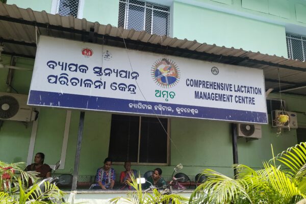 ଅଭାବଗ୍ରସ୍ତ ଶିଶୁଙ୍କ ପାଇଁ ମଦର୍ସ ମିଲ୍କ ବ୍ୟାଙ୍କ